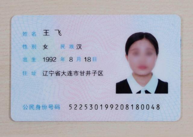 快速扫描识别身份证(如何使用人工智能平台识别身份证信息)(18)