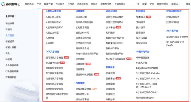 快速扫描识别身份证(如何使用人工智能平台识别身份证信息)(1)