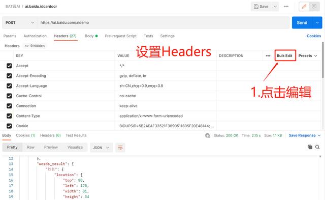 快速扫描识别身份证(如何使用人工智能平台识别身份证信息)(10)
