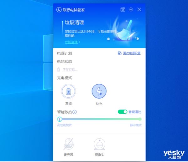 联想s5到底怎么样（联想S550锐龙版全面评测）(36)