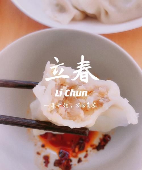 立春可以吃饺子吗