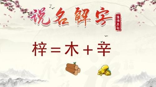 带金字旁的字,取名字用,寓意好一点