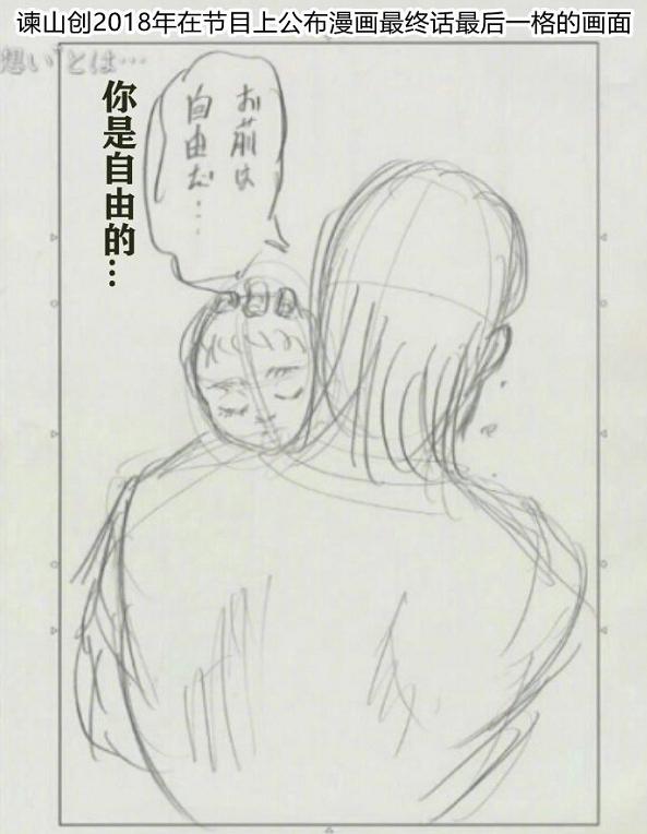 进击的巨人最终话29(进击的巨人正式完结)(6)