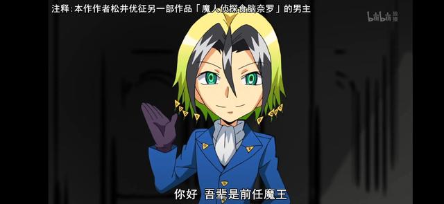 魔人侦探食脑奈罗动漫结局(三年E班原作者早年作品)(9)