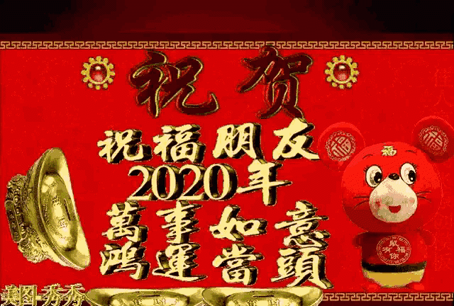 2020最流行祝福语,有哪些2020年群发的精致简短简单但是看着很舒服的新年祝福语?图11