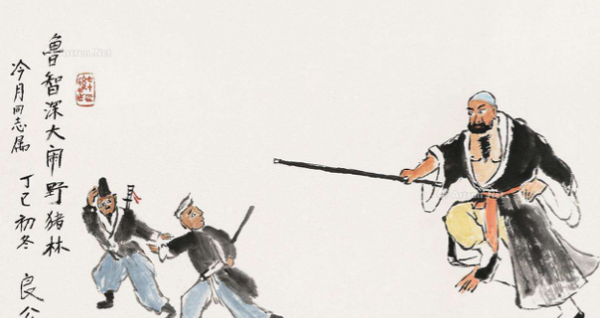 鲁智深的故事情节概括50字,鲁智深大闹野猪林故事情节概括50字图1