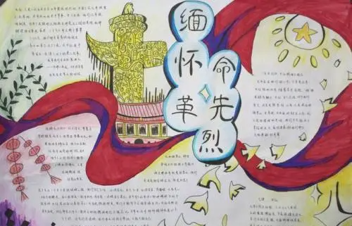 致敬英雄的话语,向英雄致敬的语言有哪些图5