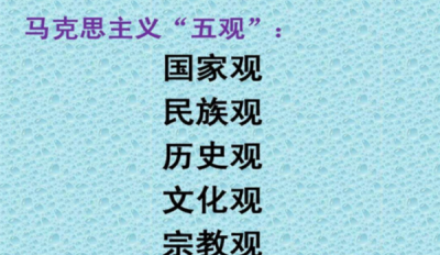 ​什么叫五观什么叫三观,五观是什么