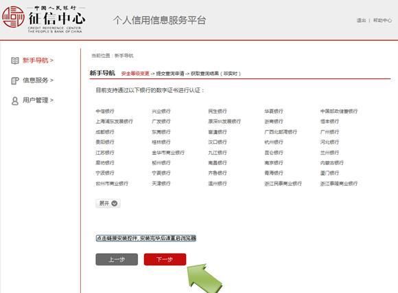 征信怎么查询个人信息中国人民银行征信中心,个人征信怎么查