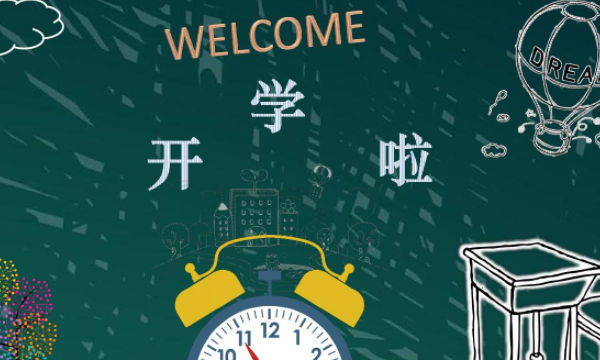 幼儿园开学寄语简短的,幼儿园开学寄语简短 愿你在新的学期中不断进步英语图3