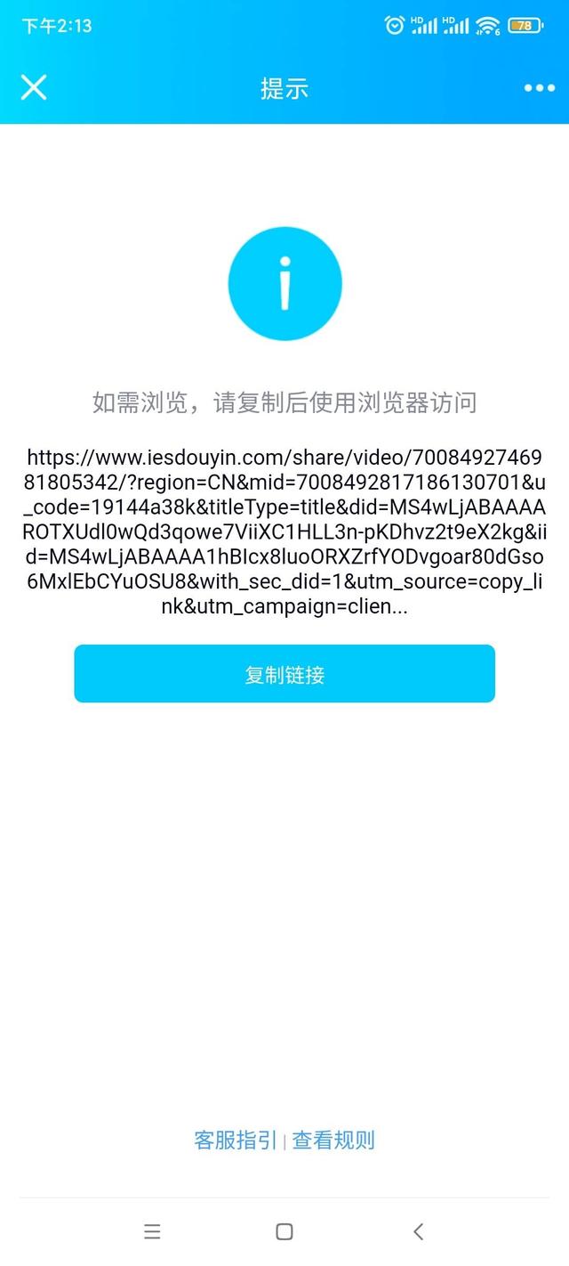 淘宝推广发外链的几种方式（外链屏蔽逐步解除）(5)