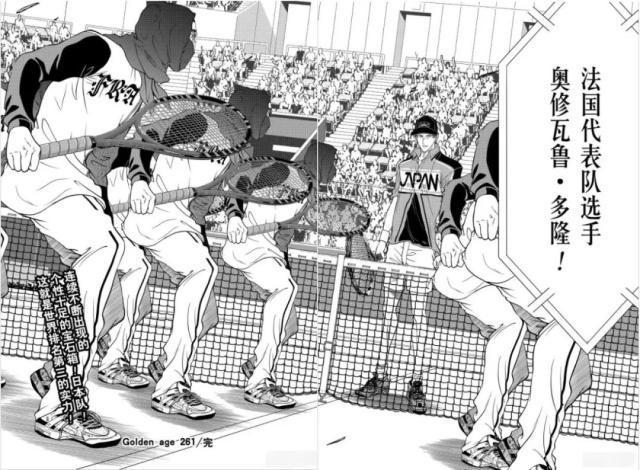 新网球王子打11球（新网球王子再现魔幻操作）(9)