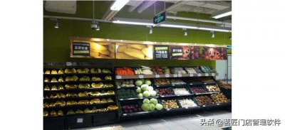 ​生鲜超市运营管理方案（生鲜超市的经营就会变得如此简单）