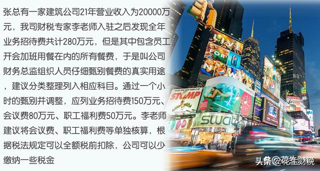 税法规定业务招待费扣除比例（业务招待费怎么算）(1)