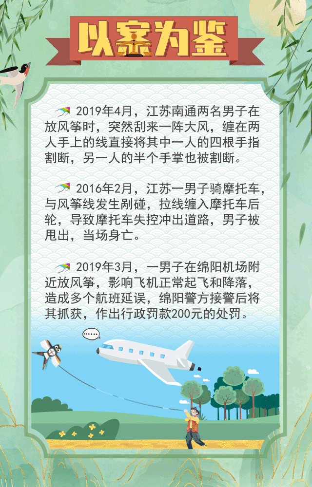 清明扫墓禁止燃烧冥币(烧冥币放鞭炮)(6)