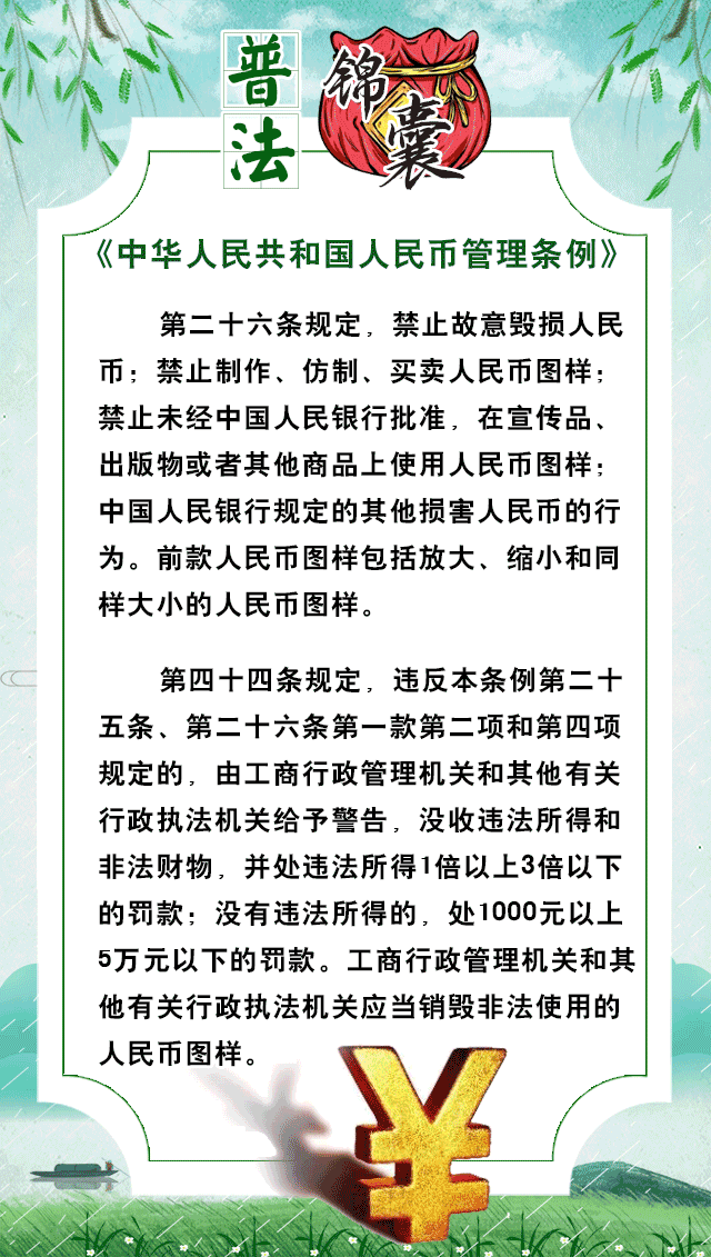 清明扫墓禁止燃烧冥币(烧冥币放鞭炮)(5)
