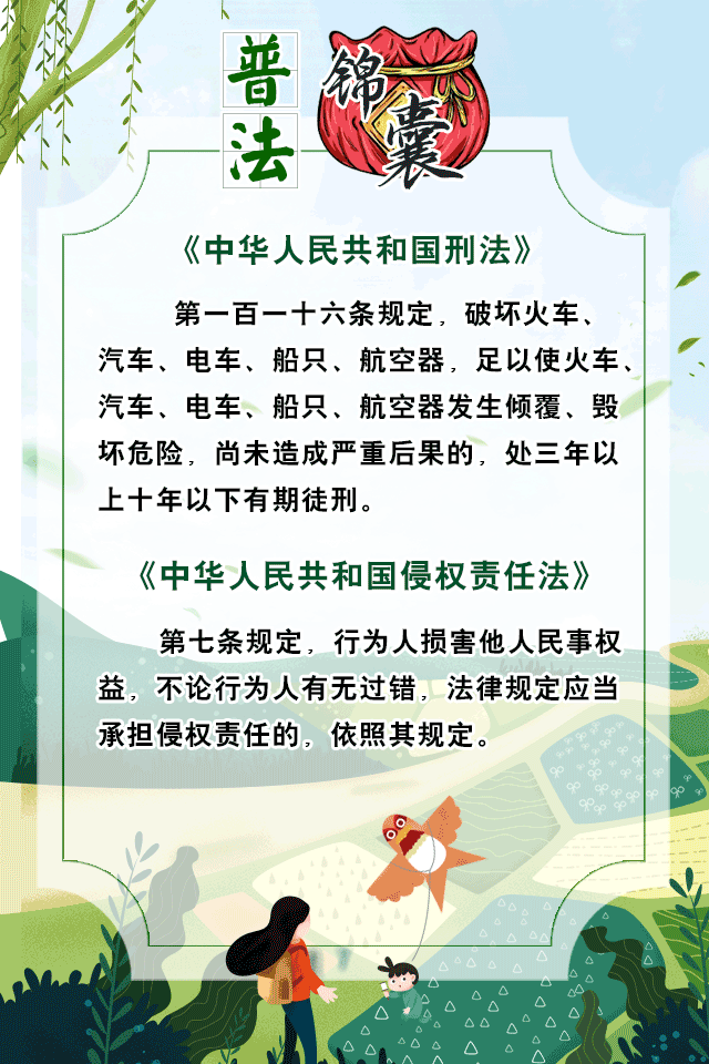 清明扫墓禁止燃烧冥币(烧冥币放鞭炮)(7)