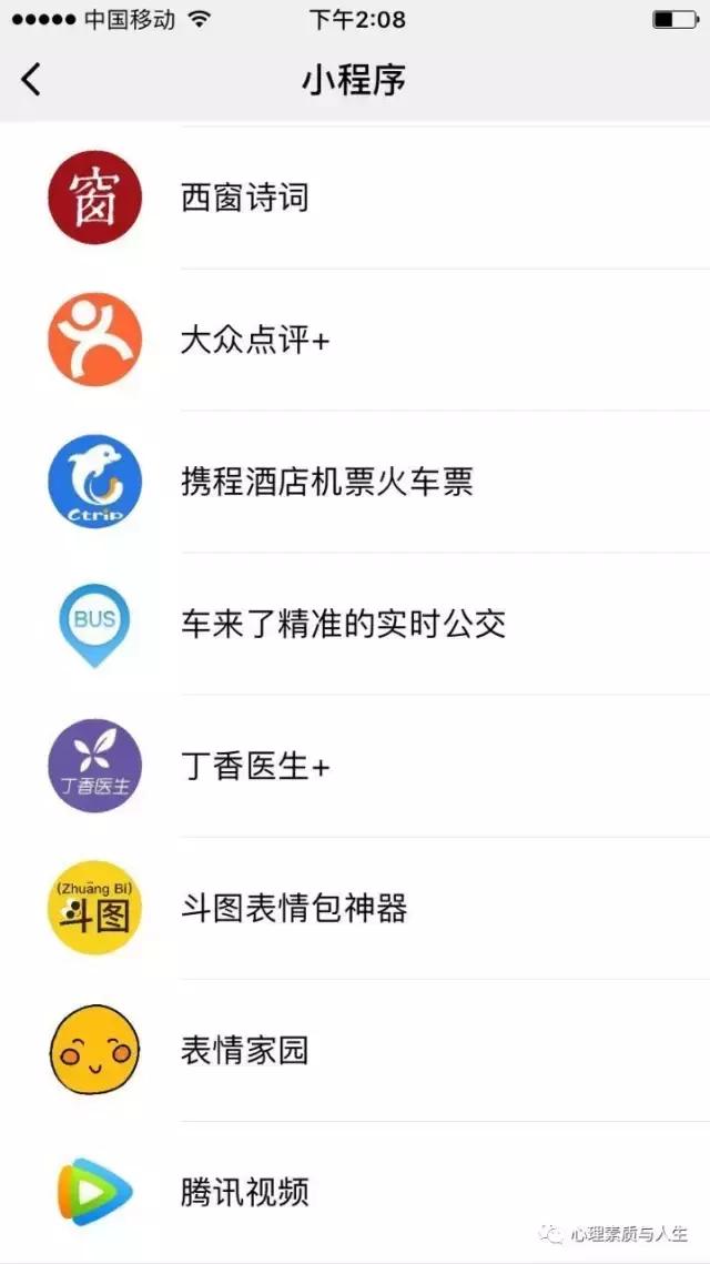 微信小程序图解教程(微信小程序使用方法)(6)