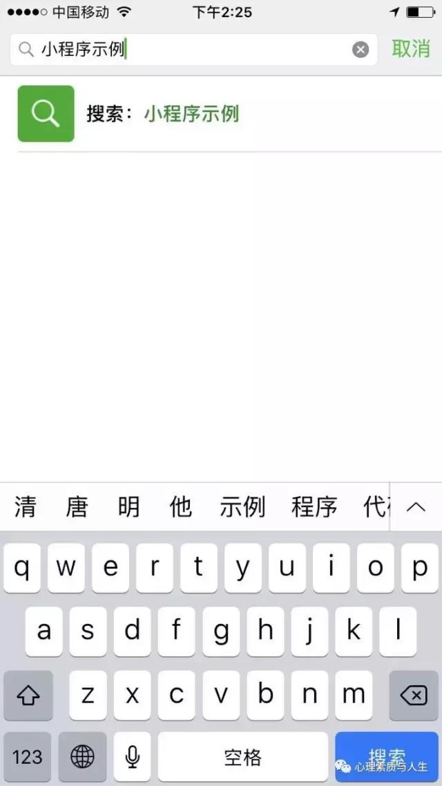 微信小程序图解教程(微信小程序使用方法)(2)
