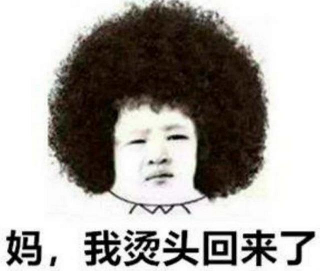 羊毛卷什么发型好看又显年轻(发量多千万不要烫羊毛卷)(2)