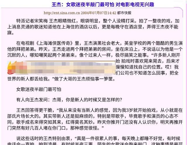 王杰的电影有哪些(母亲对王杰的伤害十分恶劣)