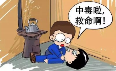 ​煤气中毒怎样办，稍微中毒启窗透气（中沉度中毒便医）