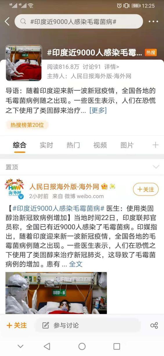 毛霉菌病由什么引起（毛霉菌病离你有多远）(1)