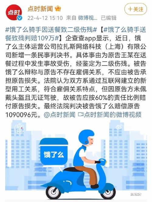 骑手送餐致残判赔百万(外卖骑手送餐途中致人损害)