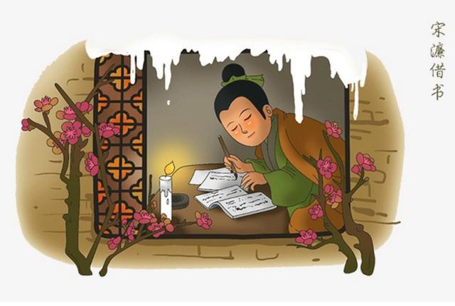 送东阳马生序揭示宋濂发奋苦学（卒于和尚庙中的宋濂所作）(5)