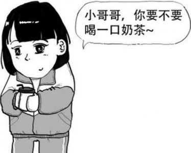​奶茶婊是什么道理搜集谈话，奶茶婊的简直展现有哪些