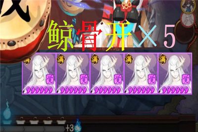 ​鲸骨开什么梗是什么意思：鲸骨开意为凉凉（输出伤害高）