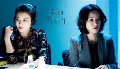 ​我的前半生会有续集么(我的前半生2电视剧生续)