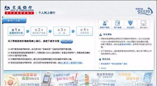 新网银行电子账户怎么开