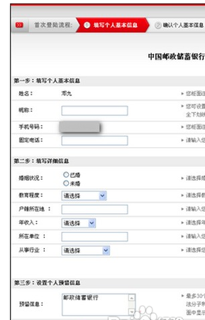 ATM机怎么办理网银