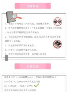 ​充电器托运还是随身带，充电器可以托运吗还是戴在身上？