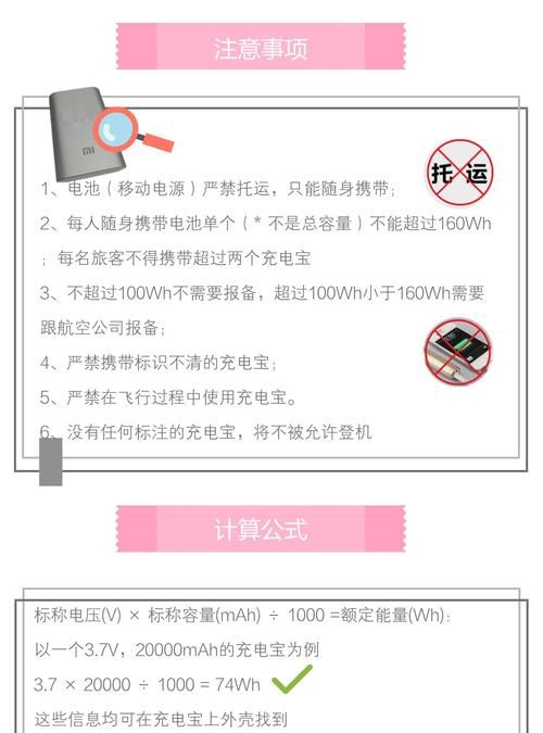 充电器可以托运吗还是戴在身上