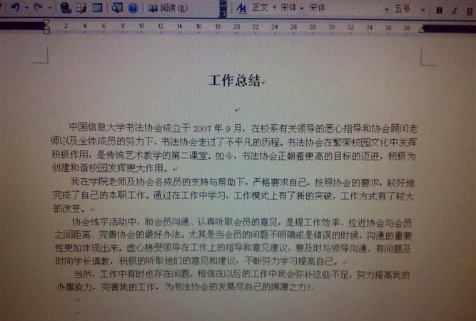 总结两个字怎么写