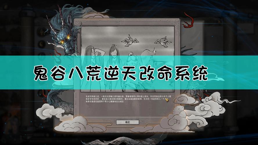 鬼谷八荒灵修逆天改命（筑基逆天改命介绍）