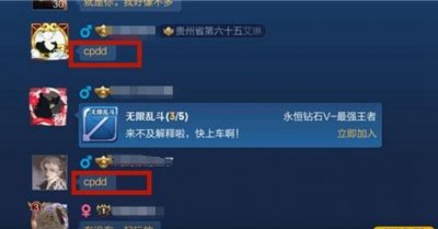 ​cpdd是什么道理，找人所有组队游玩_十分轻易网恋的一种行动