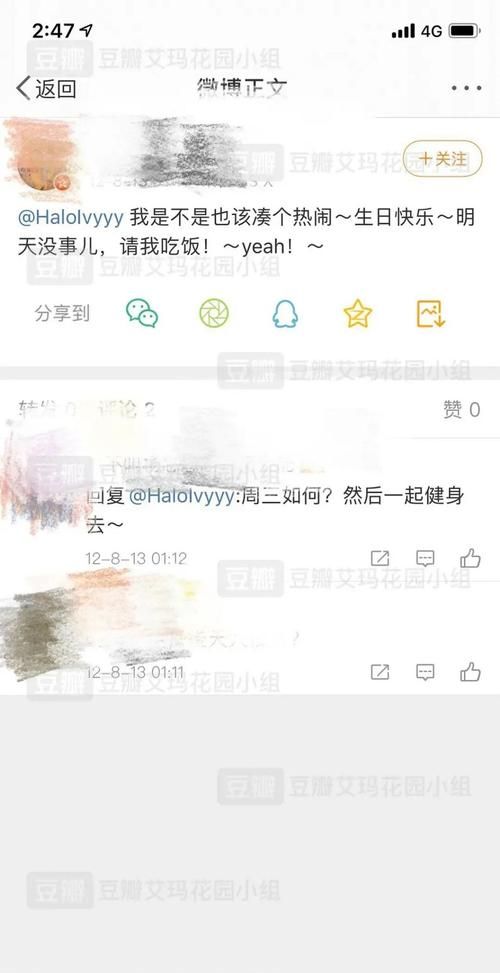 网络用词塌房是什么意思