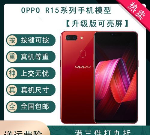 oppor15梦境版打游戏怎么样