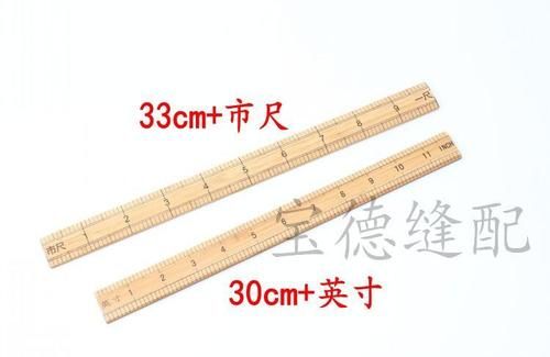 两尺二是多少厘米