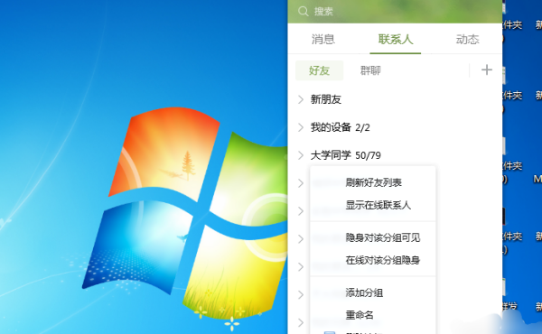 怎么恢复qq好友,怎么恢复手机QQ好友和群聊图2