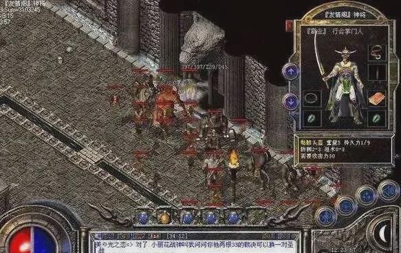 热血传奇特戒出处