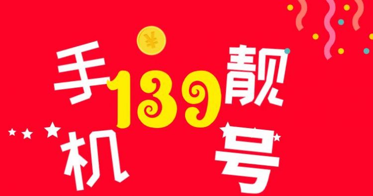 过年发139.20红包是什么意思