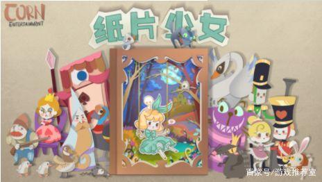 适合女生玩的少女心游戏推荐（女生适合玩哪些游戏）(3)