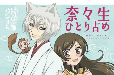 娜娜米台词日语谐音,日语发音娜娜米是什么意思图2