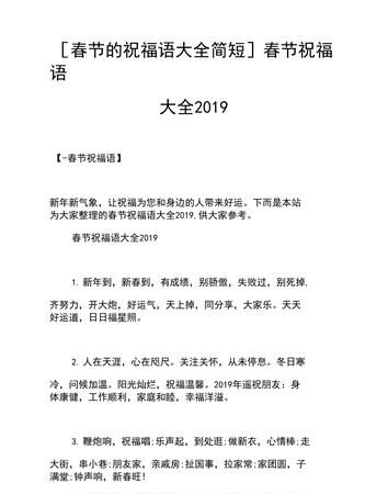 2021新年祝福祖国短句7字