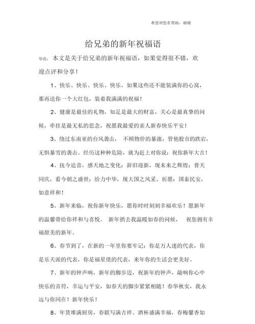 2022年新年祝福对情人说的祝福语