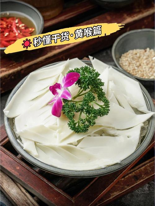 黄喉是哪个部位(黄喉的介绍)